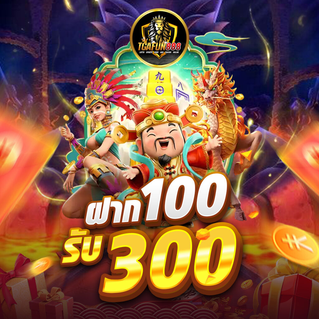 tgafun888